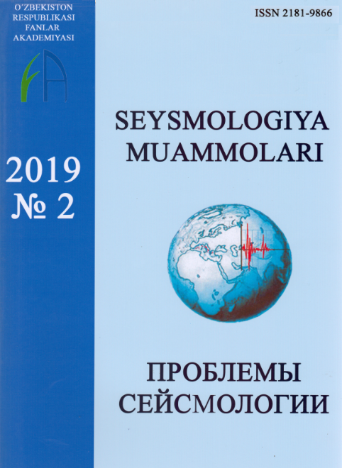 SEYSMOLOGIYA MUAMMOLARI